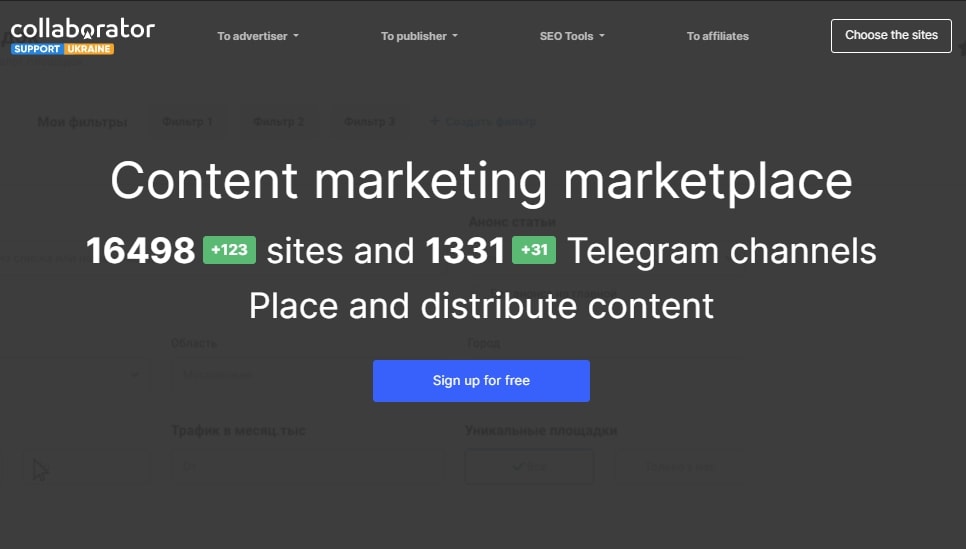 Content & Influencer Marketing Marketplace Сollaborator